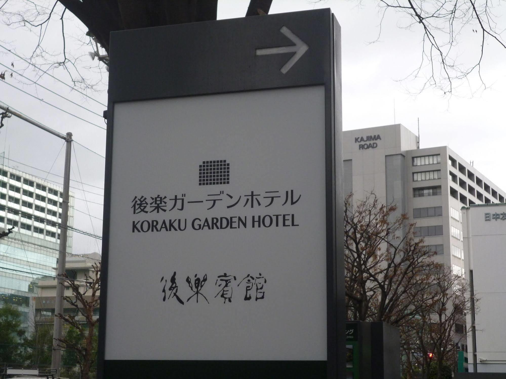 Koraku Garden Hotel Tokio Exterior foto